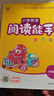 24秋新版英語閱讀能手6六年級上冊小學(xué)通用版【有聲伴讀音頻】通城學(xué)典3年級起點(diǎn)閱讀理解英語故事英文音標(biāo)單詞語法句式練習(xí)冊涵蓋人教PEP、譯林、外研、滬教版小學(xué)生337晨讀美文 曬單實(shí)拍圖