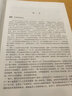 木結(jié)構(gòu)設(shè)計(jì)原理（第2版）/高等院校土木工程專業(yè)選修課教材 曬單實(shí)拍圖