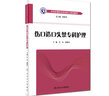 傷口護理學(xué) 曬單實(shí)拍圖