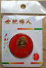 懷東毛主席像章胸章胸針毛爺爺紀(jì)念章商務(wù)活動贈品湖南韶山旅游紀(jì)念品 3.5厘米紅章3枚 曬單實(shí)拍圖