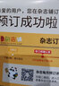 讀者下半月刊雜志 文學文摘期刊圖書2025年9月起訂全年訂閱 雜志鋪 曬單實拍圖