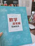 教學(xué)簡(jiǎn)筆畫(huà)繪畫(huà)技法 教師基本功訓練教程 花草樹(shù)木動(dòng)物人物靜物畫(huà)法 簡(jiǎn)筆畫(huà)入門(mén)教程 河南美術(shù)出版社 曬單實(shí)拍圖