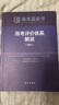 【央視網(wǎng)】中國高考研究報(bào)告藍(lán)皮書2025新版 高考關(guān)鍵能力解析 高考政策與命題解讀 高考評價(jià)體系解讀 關(guān)鍵能力解析精選 XH 高考評價(jià)體系解讀2025 曬單實(shí)拍圖