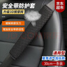 曼旅港汽車(chē)安全帶護肩套保護套男女四季通用車(chē)載加長(cháng)大貨車(chē)護肩帶防磨套 【透氣加長(cháng)款】安全帶保護套30CM 【安全舒適緩解肩部壓】1條裝 曬單實(shí)拍圖