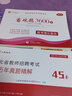 山香教育2025年河北省教師招聘考試用書教育理論基礎(chǔ)公共基礎(chǔ)知識教材歷年真題試卷題庫中學(xué)小學(xué)特崗教師考入編制考試石家莊邢臺張家口邯鄲保定衡水滄州廊坊唐山 河北教師招聘 歷年真題精解48套 曬單實拍圖