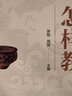 【單本可選】高中歷史怎樣教系列 羅明周靖編教學(xué)方法及理論教師用書(shū)主講中學(xué)歷史教學(xué)方法經(jīng)驗經(jīng)典叢書(shū) 上海人民出版社 高中歷史怎樣教(上) 曬單實(shí)拍圖