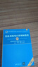 【備考2025】軟考高級信息系統(tǒng)項目管理師教程(第4版) +考試大綱 計算機考試用書 清華軟考 曬單實拍圖