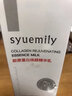 仕月膠原蛋白煥顏精華乳補(bǔ)水保濕提拉緊致輕肌潤澤乳液抗皺滋潤護(hù)膚品 膠原蛋白煥顏精華乳 100g*3瓶 曬單實(shí)拍圖