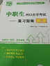 新版2025年中職生對口升學(xué)大中專單招高職高考考試教材用書+歷年真題試卷及押題預(yù)測試卷  語文數(shù)學(xué)英語 曬單實(shí)拍圖