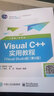 Visual C++實(shí)用教程（Visual Studio版）（第6版） vc++編程教程書(shū) 曬單實(shí)拍圖