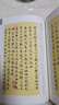 【包郵】中國(guó)書法字貼碑帖練習(xí)臨摹教程大全美繪國(guó)學(xué)書系（布面精裝） 趙孟頫書法集 曬單實(shí)拍圖