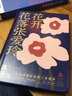 花開(kāi)花落張愛(ài)玲 曬單實(shí)拍圖