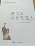 【當當】當當薩提亞治療系列（全四冊）：新家庭如何塑造人（第二版）+薩提亞治療實(shí)錄（第二版）+薩提亞家庭治療模式（第二版）+與家庭一起改變 曬單實(shí)拍圖