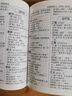 小學(xué)生多功能詞語詞典64開精裝本一年級二年級三四五六年級語文工具書書海出版社正版保障 小學(xué)生多功能詞語詞典 曬單實(shí)拍圖