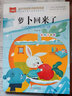 中小學(xué)生閱讀指導(dǎo)目錄一二年級(jí)課外五星紅旗 圖書(shū) 必讀圖識(shí)中國(guó)人文社科吃黑夜的大象蘿卜回來(lái)了方軼群 沒(méi)頭腦和不高興團(tuán)圓繪本非華琪 格林童話(huà) 趣味數(shù)學(xué)百科圖典 爸爸的畫(huà) 蘿卜回來(lái)了方軼群 注音版 曬單實(shí)拍圖