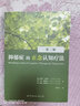 抑郁癥的正念認(rèn)知療法 曬單實(shí)拍圖