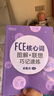 新東方 新版劍橋FCE綜合教程 核心詞圖解詞匯語(yǔ)法官方?？季v精練FCE官方備考資料通用五級 FCE全真模擬 學(xué)生用書(shū) FCE全套6本 曬單實(shí)拍圖