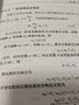 電工電子技術(shù)基礎(chǔ) 曬單實(shí)拍圖