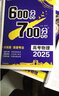 【2026學(xué)年】2025秋季新版600分考點700分考法化學(xué)高考一輪復(fù)習(xí)資料高中新高考600700分考點考法語文數(shù)學(xué)英語物理化學(xué)生物政治歷史地理全國卷通用L 【2026新版通用】物理(講練一體) 60 曬單實拍圖
