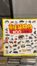 童眼認動物 100種動物 曬單實拍圖