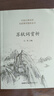 【新華正版】蘇軾詩(shī)詞全集全注全譯中國古代詩(shī)詞鑒賞賞析大全書(shū)籍 標準 曬單實(shí)拍圖