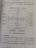 成渝地區(qū)雙城經(jīng)濟圈建設研究 曬單實拍圖