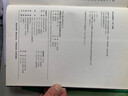 中藏經(jīng)·素問(wèn)玄機原病式譯注（文白對照·譯注詳解） 曬單實(shí)拍圖