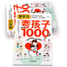 賞識力夸孩子我有1000句 聽懂孩子的話讀懂孩子的心 2冊 親子家庭育兒教育 父母的語言親子溝通技巧 曬單實拍圖
