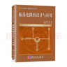 包郵 OP放大電路設計 岡村迪夫+振蕩電路的設計與應用 稻葉保+晶體管電路設計 上下冊 鈴木雅臣 科學(xué)出版社 【全4冊】OP放大電路+晶體管電路+振蕩電路設計 曬單實(shí)拍圖