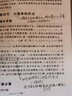 線性規(guī)劃（第2版） 曬單實(shí)拍圖
