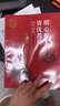 明心數(shù)學(xué)資優(yōu)教程 4年級(jí)卷（第3版） 曬單實(shí)拍圖