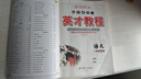 2025秋新版英才教程二年級上冊下冊語文數(shù)學人教版北師版 狀元筆記小學2年級課本同步筆記教材解讀同步訓練教材全解全練 25秋-2上【語文】人教版 曬單實拍圖