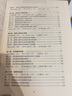 全國高等師范院校通用教材：西方教育思想史（修訂版） 曬單實(shí)拍圖