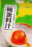 森莊農品腌蛋料汁淹咸鴨蛋料包咸雞蛋鹵蛋皮蛋調料汁 腌蛋料汁60g 腌蛋料汁60g*10袋 曬單實(shí)拍圖