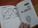 小學(xué)生輕松玩轉(zhuǎn)數(shù)獨1001題——入門篇 曬單實拍圖