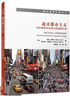 戰術(shù)都市主義  為長(cháng)期變革而進(jìn)行的短期行動(dòng) 曬單實(shí)拍圖