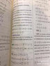 【浙江專(zhuān)用】備考2025重難點(diǎn)手冊選擇性必修一二高一高二上下冊選修數學(xué)語(yǔ)文英語(yǔ)物理化學(xué)生物地理人教版高中基礎知識同步輔導資料 必修第一冊 【人教A】數學(xué) 浙江專(zhuān)用 曬單實(shí)拍圖