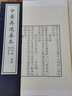 極玄集 中華再造善本 國家圖書(shū)館出版社 8開(kāi)線(xiàn)裝 全一函一冊 （溢價(jià)圖書(shū)） 曬單實(shí)拍圖