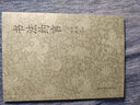 【正版包郵】書法約言 (清)宋曹 浙江人民美術(shù)出版社 曬單實(shí)拍圖