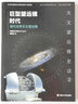 天文望遠鏡史話:巨型望遠鏡時代——現(xiàn)代光學天文望遠鏡 曬單實拍圖