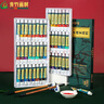 青竹畫(huà)材（CHINJOO）無(wú)甲醛國畫(huà)套裝36色12ml初學(xué)者入門(mén)工具礦物顏料成人專(zhuān)業(yè)繪畫(huà)工具美術(shù)寫(xiě)生 曬單實(shí)拍圖