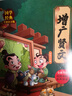 大國學(xué)小經(jīng)典兒童經(jīng)典讀物 增廣賢文 古文觀(guān)止 視頻講解有聲伴讀 增廣賢文1本 曬單實(shí)拍圖