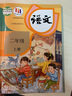 【新華書(shū)店正版】適用2025小學(xué)2二年級(jí)上冊(cè)語(yǔ)文書(shū)人教版部編版 2二年級(jí)上冊(cè)語(yǔ)文課本教材教科書(shū)2二上語(yǔ)文書(shū)義務(wù)教育教科書(shū)人民教育出版社二年級(jí)語(yǔ)文上冊(cè) 二年級(jí)上冊(cè)語(yǔ)文數(shù)學(xué) 曬單實(shí)拍圖