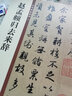 趙孟頫歸去來辭 中華書局 中華書局編輯部 編 書籍 曬單實(shí)拍圖