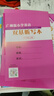 【京東配送】2025春王牌英語 小學英語雙基同步導學導練同步AB卷四年級上下冊教科版廣州版英語 雙基同步導學導練四年級上冊【廣州版】 曬單實拍圖