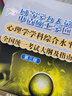 2025年高教版同等學力人員申請碩士學位心理學學科綜合水平統一考試大綱及指南 第三 曬單實拍圖