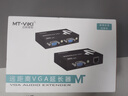 邁拓維矩 VGA延長(cháng)器KVM延長(cháng)器放大器網(wǎng)傳USB網(wǎng)線(xiàn)rj45轉VGA音視頻延長(cháng)器50/100米 MT-100UK-U 200米單網(wǎng)線(xiàn)VGA+音頻網(wǎng)傳(MT-200T) 曬單實(shí)拍圖