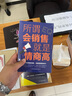 銷售技巧（全5冊）顧客行為心理學(xué)+會銷售就是情商高+如何說顧客才會聽+別說你懂銷售+把話說到客戶心里 曬單實拍圖