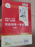 高中生高一高二名著經(jīng)典書人教版課本高中生課外閱讀書無刪減正版完整版語文課外經(jīng)典名著南方出版社 吶喊 曬單實拍圖
