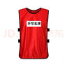 締羽 撕名牌貼衣服奔跑分組馬甲活動(dòng)拓展道具成人兒童背心學(xué)生班服姓名牌 成人5件衣服包含名牌貼【橙色】閃電發(fā)貨 曬單實(shí)拍圖